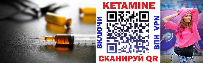 Купить где  Якутск  КЕТАМИН VHQ 