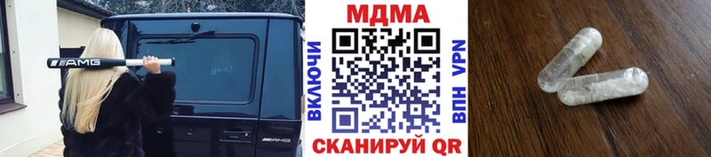 МДМА crystal  Купить закладки  Якутск 
