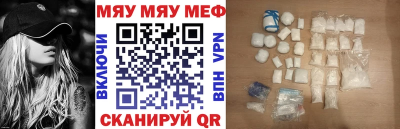 Мефедрон мука Якутск