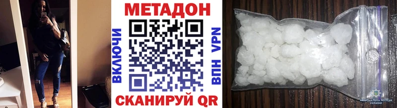 Купить  Якутск  МЕТАДОН methadone 