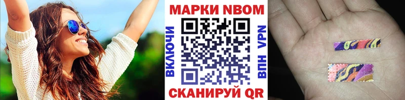 Марки N-bome 1,8мг  Купить  Якутск 